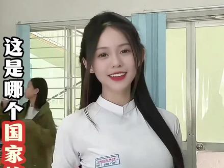 带你认识十个国家的校服,看看你最喜欢哪一个呢?#穿搭 #校服 #抖音看世界 #科普
