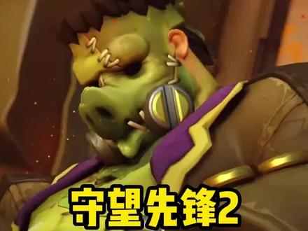 守望先锋2,新玩家路霸教学,一看就会#守望先锋 #守望先锋归来 #守望先锋2