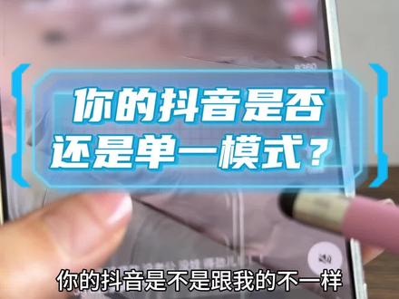 抖音搜索app内容双列呈现,直观又高效 #抖音搜索app #ai工具 #抖音搜索 #干货分享