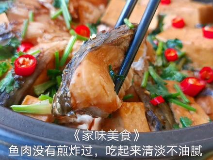 我家草鱼从不红烧,加一块豆腐,不加一滴水,上桌连汤汁都不剩!