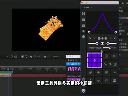 【AE教程】在AE如何快速破碎爆炸效果动画! #ae教程 #教程 #ae学习 #动效设计