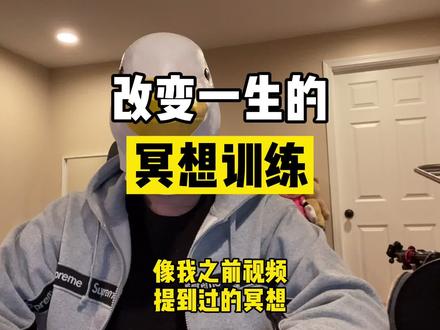 好多人好奇怎么冥想,今天咱们聊聊冥想的正确方法 注意事项 #冥想
