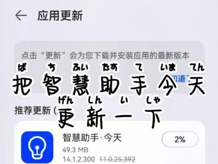 99%不知道的小知识,鸿蒙4的负一屏如何取消 #华为 #鸿蒙 #玩机技巧 #mate60 #mate60pro @DOU+小助手