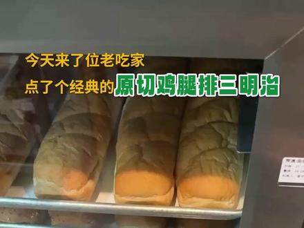 沉浸式制作! 老吃家私藏的经典原切鸡腿排三明治#赛百味#赛百味王牌big5#潜水艇三明治#沉浸式#老吃家