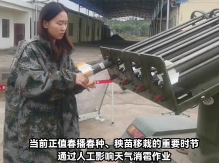 新田开展人工消雹作业,护航春耕生产。