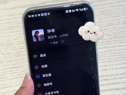 华为鸿蒙6系统的手机,微信可以这样设置更方便哦#鸿蒙越用越香 #HarmonyOS6 #华为手机 #华为