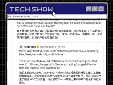 不愧是大美丽国的AI公司!马斯克都喷了,Anthropic告中国AI,却被扒靠偷书洗数据!#马斯克 #ai