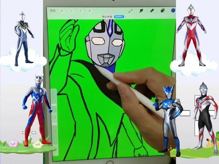 小朋友们发了阿古茹照片,今天画阿古茹#奥特曼儿童动画 #画奥特曼 #阿古茹奥特曼