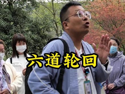 什么是六道轮回?和尚到底能不能吃肉?