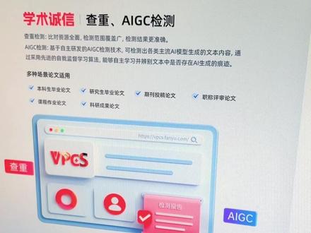 维普查重的毕业生也太惨了 #知网查重 #维普查重 #毕业生 #AI率