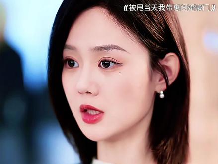 我居然感受到了生活,它竟然是一个动词🙂 #被甩当天我带崽闪婚豪门
#追妻火葬场之我把老婆当契约对象
#于雨桐宋晨新剧协议夫妻的双向沦陷