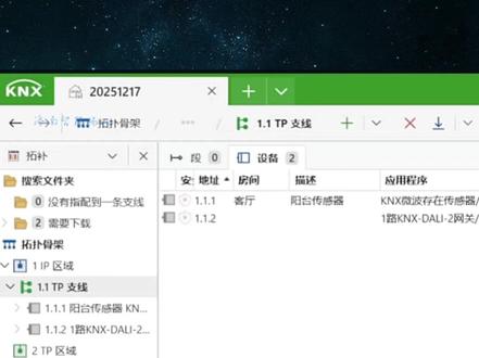 ETS软件开局操作,就是这么简单(5) 数据库复制粘贴很简单,就像在window电脑复制粘贴文件一样!#knx编程调试 #ETS6 #智能家居系统编程