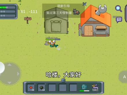 怪物狂潮 第二期