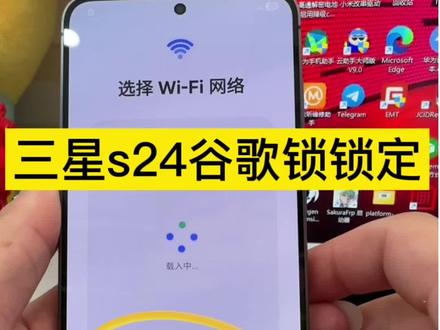 三星谷歌锁无法进入系统 #刷机 #手机维修 #三星 #数码科技 #手机密码忘了怎么办