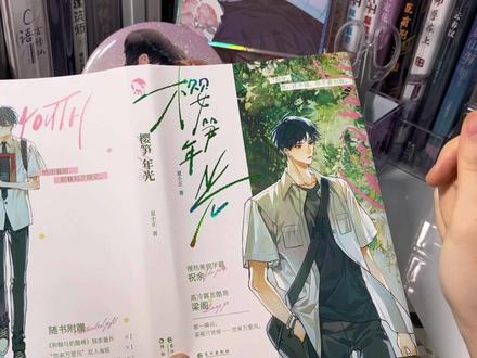 2022年最后一本校园文来啦,夏小正大大的《樱笋年光》两本完结的校园直掰弯文,冰冻文大大画的封设,今晚7点记得来抢特签哦#实体书开箱 #双男主小说 #樱笋年光 #冰冻文 #夏小正