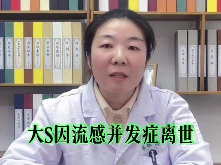 #大s离世 #心血管 #感冒 #健康科普 #高血压