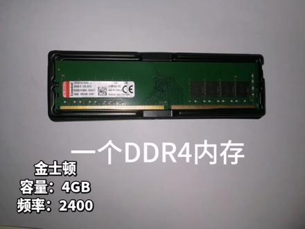 好标准的DDR4内存#内存条 #DDR4