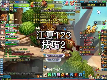 江夏123罚站BOSS方法#qq三国#谷乘风#又菜又爱玩