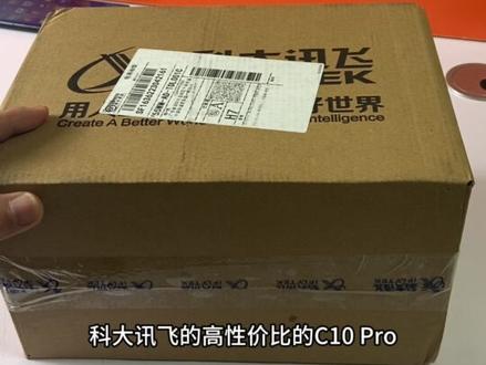 科大讯飞学习机C10pro开箱体验#科大讯飞ai学习机 #学习机测评 #学习机推荐 #学习机哪个好