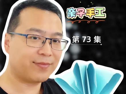 亲子手工折纸双响炮简单易学大人小孩都爱玩。#简单易学的折纸教程 #简单易学折纸教程 #折纸方法 #折叠纸教程