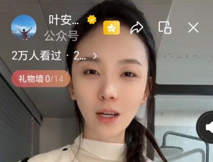 叶安安吉连直播录屏分享。一家三口。幸福美满。