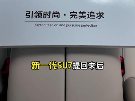 这专为SU7定制的晶钻防爆钢化膜 新一代SU7提回来后得防护哪里?那肯定是车上的屏幕啦!中控屏、仪表屏、后排控制屏,每一块都值得细心守护。#新一代小米su7 #小米su7 #小米yu7 #小米汽车 #小米su7钢化膜