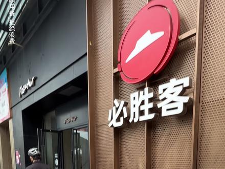 一条视频讲清楚必胜客自助如何吃回本!!攻略来啦赶紧码住#必胜客 #必胜客自助餐 #拒绝浪费 #抖省省春遇好优惠 需要提前2小时预约