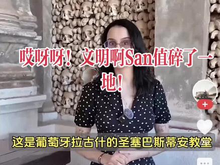 #西方文明?#娃娃菜#吃人族#都是字面意思@斯奎奇大王