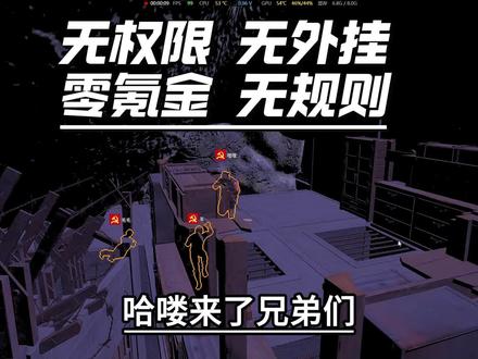2月23日 《我做了一个国内独一份的SCUM硬核无规则服务器,45天一个赛季,零氪也能登顶》
完全硬核,物资2倍,购买交易区物资不需要声望,意味着开局就可以组装车辆,坚决不卖855,不卖建家权限,每签到一天,就赠送一点技能点,24小时可抄家,无需报备,但是需要一人全程录屏,8人小队上限,500元素上限,可以买元素拓展包,可以建造炮塔,无上限数量但是需要自己手搓,声望兑换系统,声望兑换建家权限,兑换车辆,全图可以埋雷,开启高达,并且4个地堡常开,全图仅仅1处魔改那就是每个红色的工具柜固定出一根铁棒,可以用来搓管道炸弹,每人仅仅只有一次新手传送的机会和2万美金的新手礼包,一切靠自己