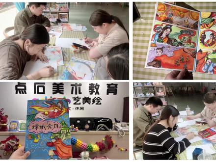 点石美术绘画挑战
国风连环画《嫦娥奔月》
一页多格,一画讲完经典神话
#点石美术 #国风绘画 #儿童美术 #神话故事连环画 #美育创作