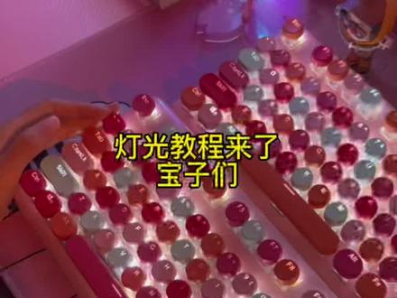 “前行者机械键盘灯光调节快捷组合键教程,组合键在评论区。”#机械键盘 #游戏#办公 #教程 #抖音818好物节