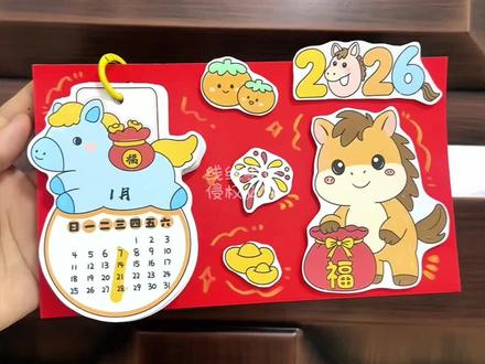 马年手工日历|diy新年手工台历教程来啦~
#马年手工日历 #马年日历 #2026马年日历 #马年台历 #手绘日历