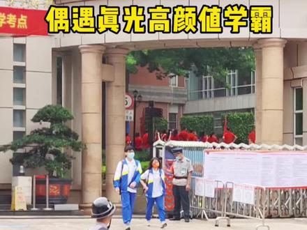 直击广州高考第一天:真光学霸坦言语文作文和题目并不难,想去华工和暨大,不考虑中大#2022高考 #高考加油
