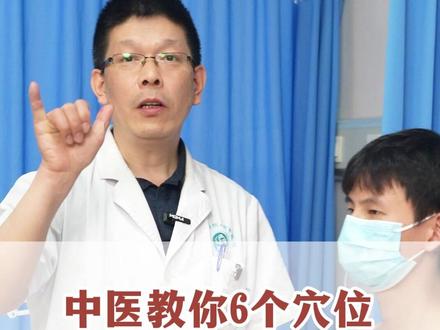 中医教你6个穴位,帮你打开睡眠的开关 #睡眠不好 #失眠 #中医 #养生 #健康小知识
