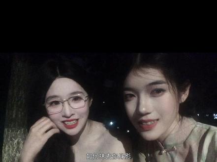 说什么王权富贵 #女儿国