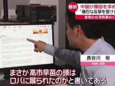 日媒翻看国内网友骂高市早苗,解读脑袋被驴踢什么意思
