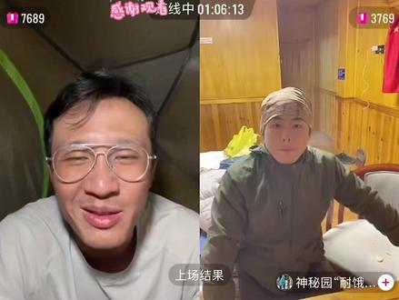 两人上过神秘园!深圳小牟和陈某放故事,复述几年前那座山。关于小陈的四块压缩饼干,小牟未拿,给出回应疑似羚羊叼走!哈哈哈。小牟七进七出、小陈耐饿11天,树叶虫子充饥、后面吃不下正常食物,讲解看到这也有点好笑。#深圳小牟 #陈某放 #梦幻联动@深圳小牟 @神秘园“耐饿王”陈某放 @神秘园