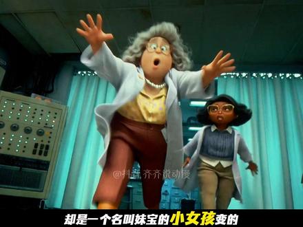 皮克斯最新动画河狸变身计划治愈来袭 #动画解说 #动画电影 #抖音精选