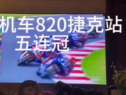 张雪机车820捷克站来了 #张雪机车 #张雪的机车#wsbk #机车小姐姐