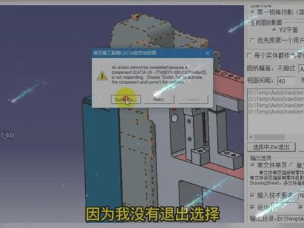 如何自定义CATIA自动投图的图框和制图标准 如何自定义CATIA自动投图的图框和制图标准