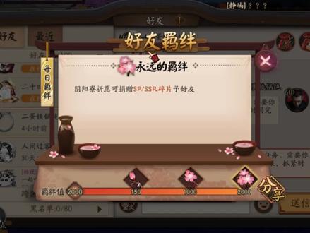 阴阳师新区新手快速提升三花好友 #阴阳师 #阴阳师好友 #阴阳师萌新攻略 #阴阳师攻略