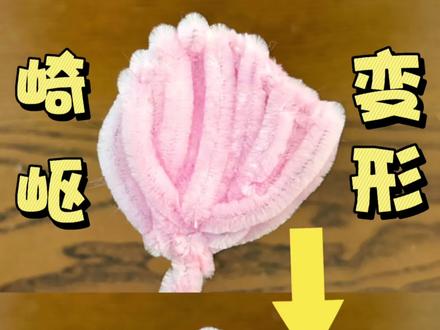 超详细教大家爆改花瓣 #扭扭棒#扭扭棒花朵#扭扭棒教程#扭扭棒花朵教程