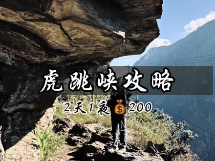 徒步旅行路线地图 d09375925e8341b48a7937d0c1115be6~tplv-dy-resize-origshort-autoq-75:330.jpeg?x-expires=2015305200&x-signature=E%2B3CYFuadOXczvMyBg4gBup9pVM%3D&from=3213915784&s=PackSourceEnum_AWEME_DETAIL&se=false&sc=cover&biz_tag=pcweb_cover&l=20231114154213AB3C718454D5AA048301