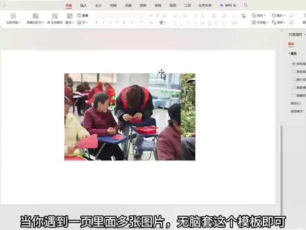 学会这个模板,再多图片都不怕 #ppt #ppt教学 #ppt模板 #ppt技巧 #我的职场日记