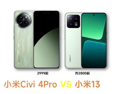 又轻又薄的小米Civi4Pro和小屏13香怎么选?#中视频伙伴计划 #数码科技 #小米13 #小米civi4pro
