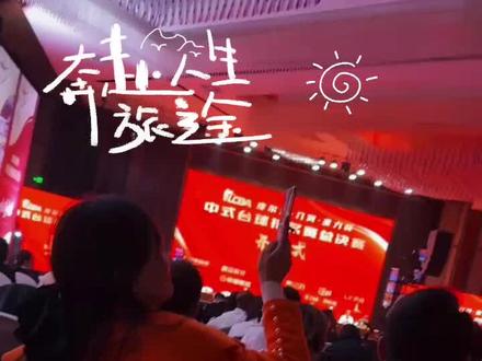 LCBA“皮尔力 来力杯”中式台球排名赛总决赛开幕式 老板好帅好帅呀#