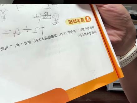 数学题能不能讲人话?! #家长必读 #气死我了 #辅导作业 #辅导作业被逼疯的家长