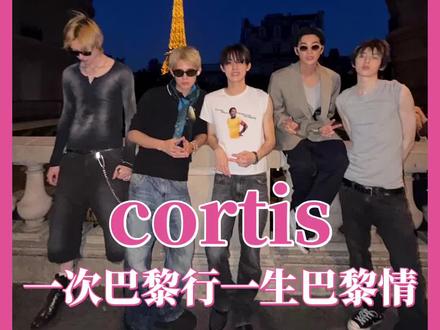 cortis一次巴黎行一生巴黎情 去一次能拍一万张图片 #cortis #金主训 #马丁 #赵雨凡 #搞笑