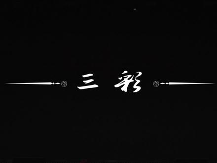 R.E.D《三彩》初舞台 5.9 Showcase
回顾舞台风采 期待未来闪耀🪩
#RED组合 #RED首张正规专辑釉 #RED三彩舞台首秀 #黑马计划