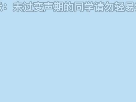 简单科学伪音方法,只要坚持练想不会都难